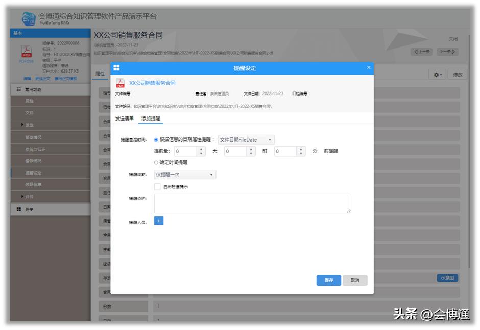 合同档案归档管理制度,公司合同归档整理流程范例