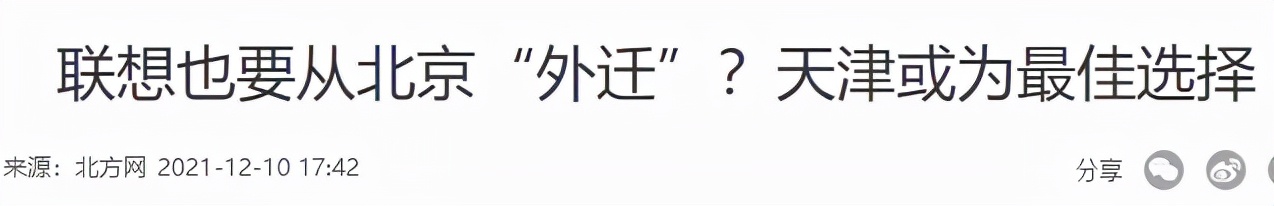 联想辞职要马上搬走吗,联想撤出华为了吗