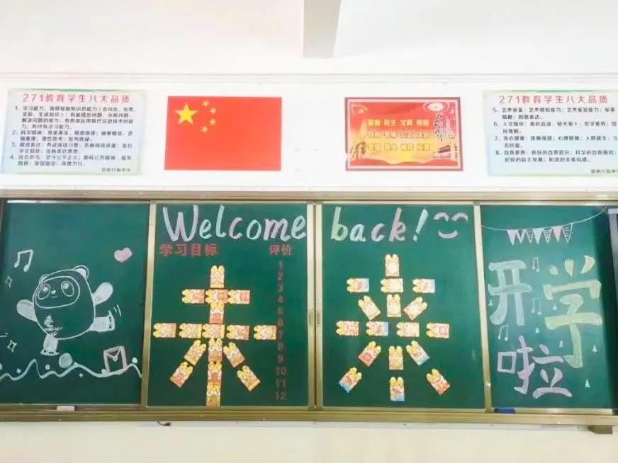 开学季校园展示打卡,开学啦冰墩墩小学生积极向上图片