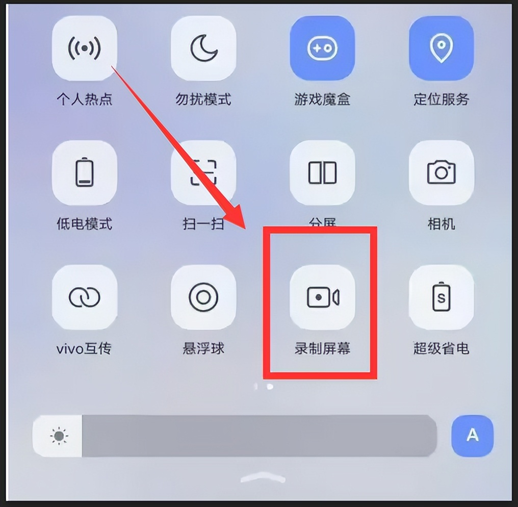 vivo手机有屏幕录制这种功能吗,vivo手机录制屏幕怎么没声音