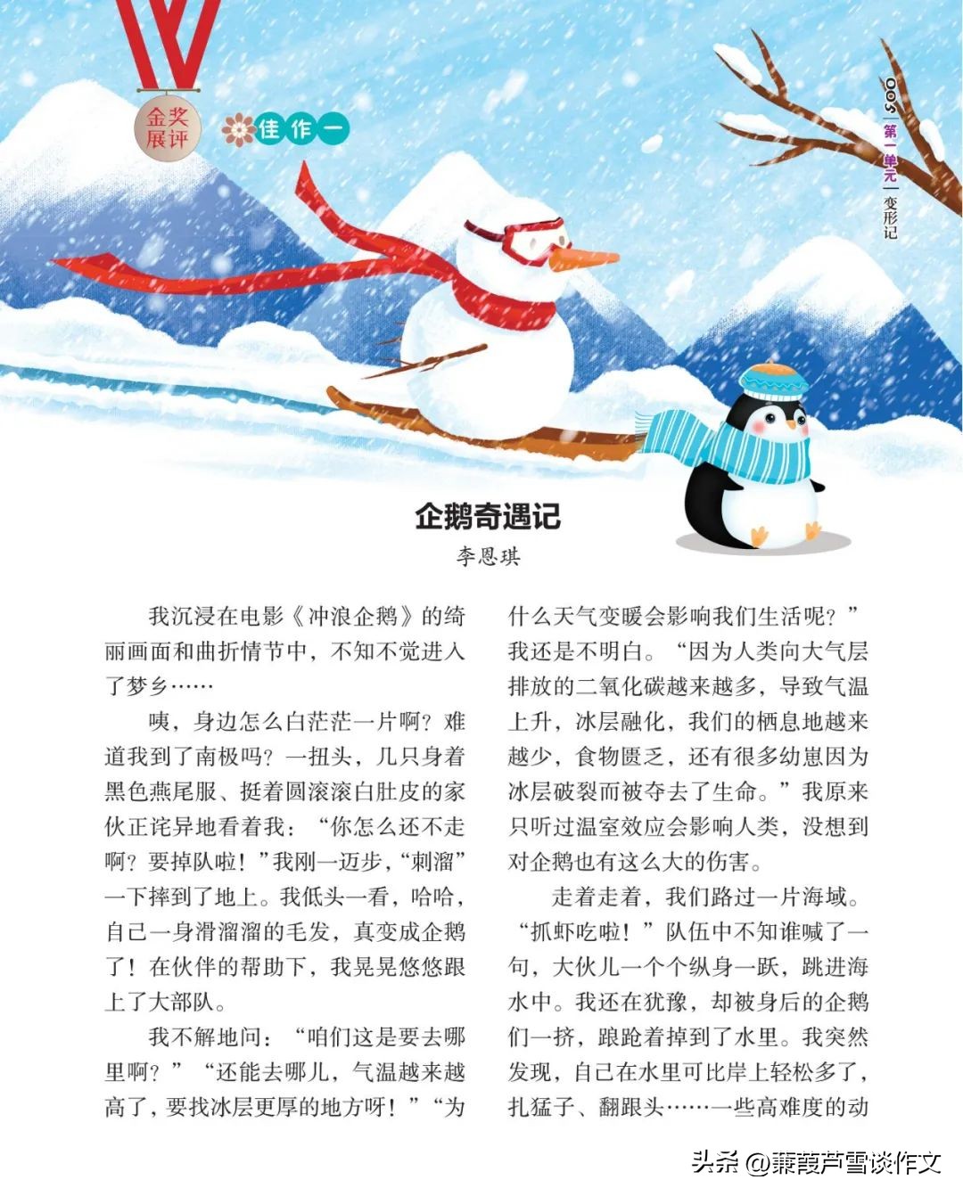 期末复习初中语文作文,期末复习作文600字初一