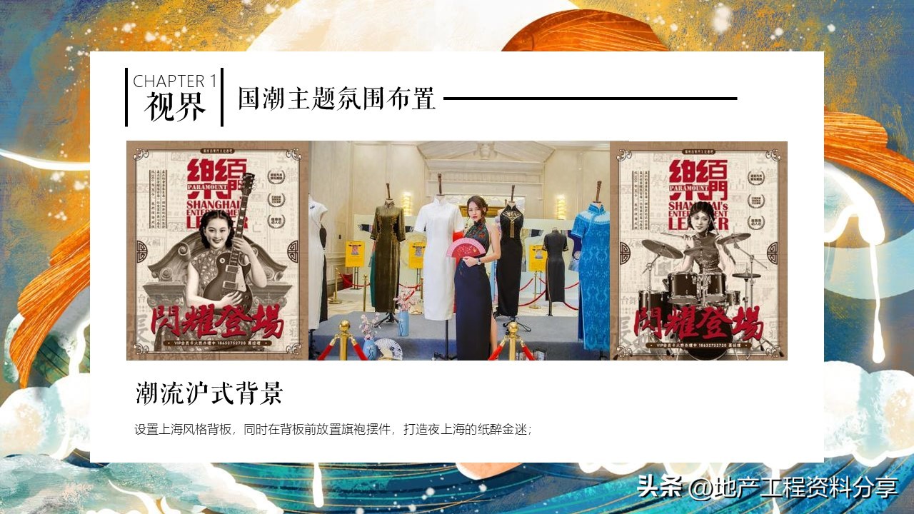 【175】金地集团“书香园项目”活动策划方案