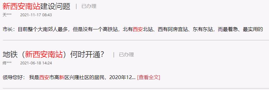 比肩北客站!新西安南站今年能动工吗?官方回复来了