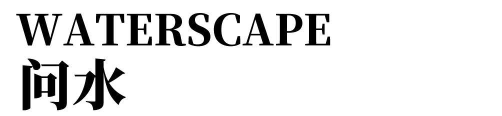 邱德光谈空间装饰,邱德光作品原岸获奖