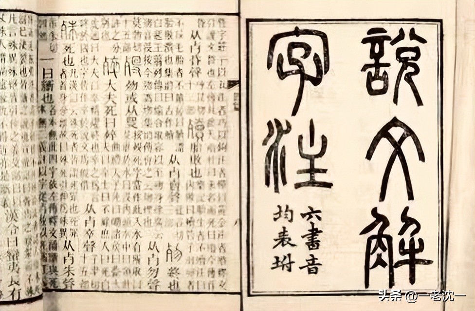 “先”和“後”二字，保留着上古先民造字之前“结绳记事”的历史