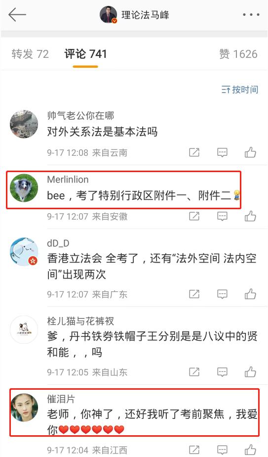 客观题考完来得及准备主观题,众合客观题考前押题准确率