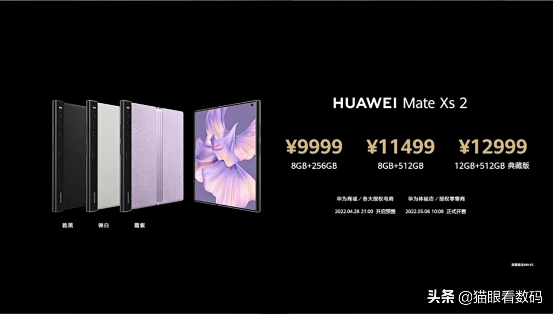 华为matexs2折叠屏手机怎么样,华为新折叠屏手机matexs2