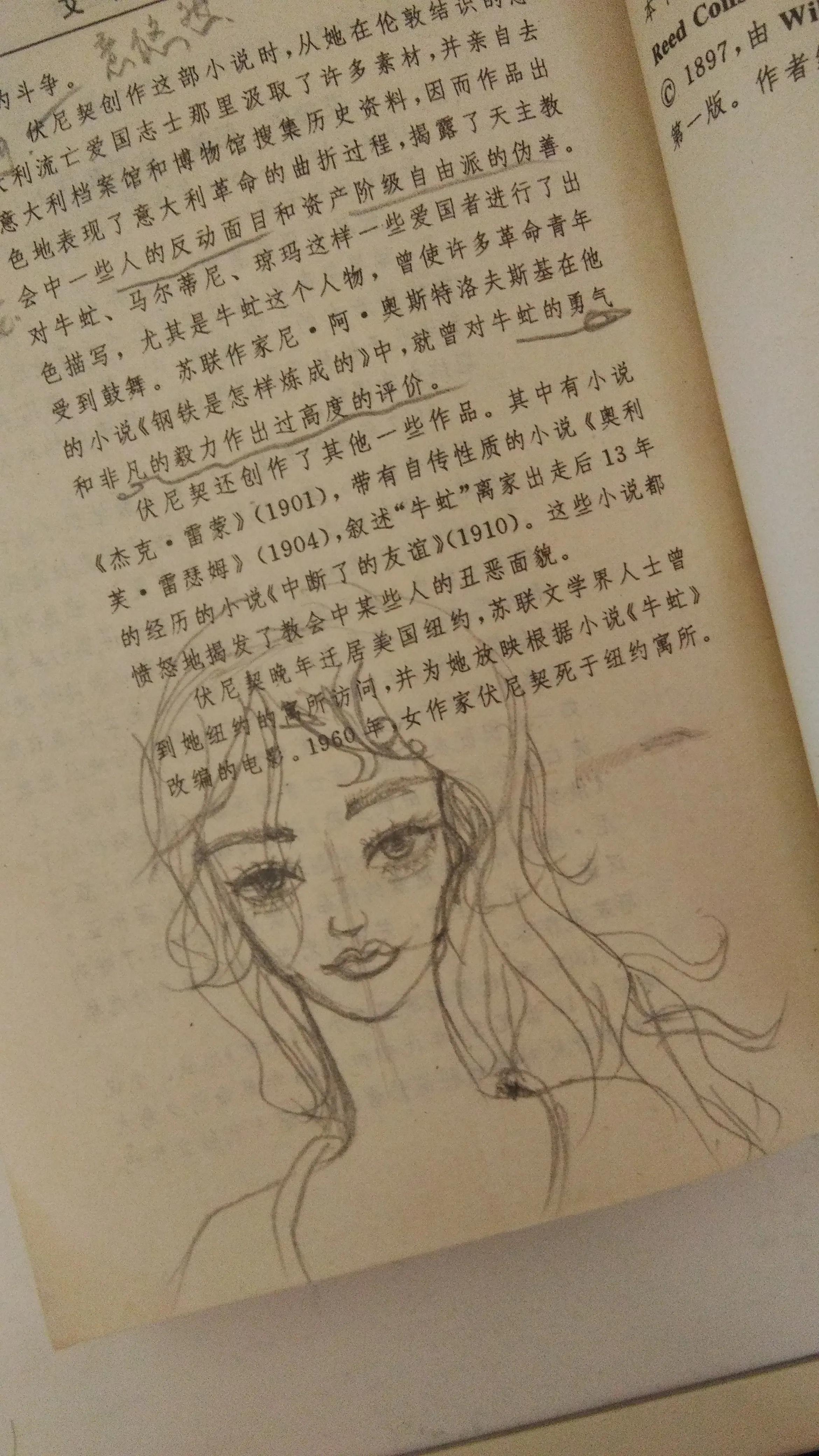 《牛虻》，像牛虻一样，勇敢做自己