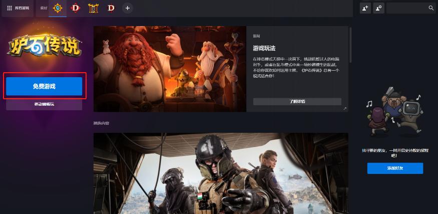 战网国际服和国服能一起玩游戏吗,战网国际服账号注册尝试次数较多