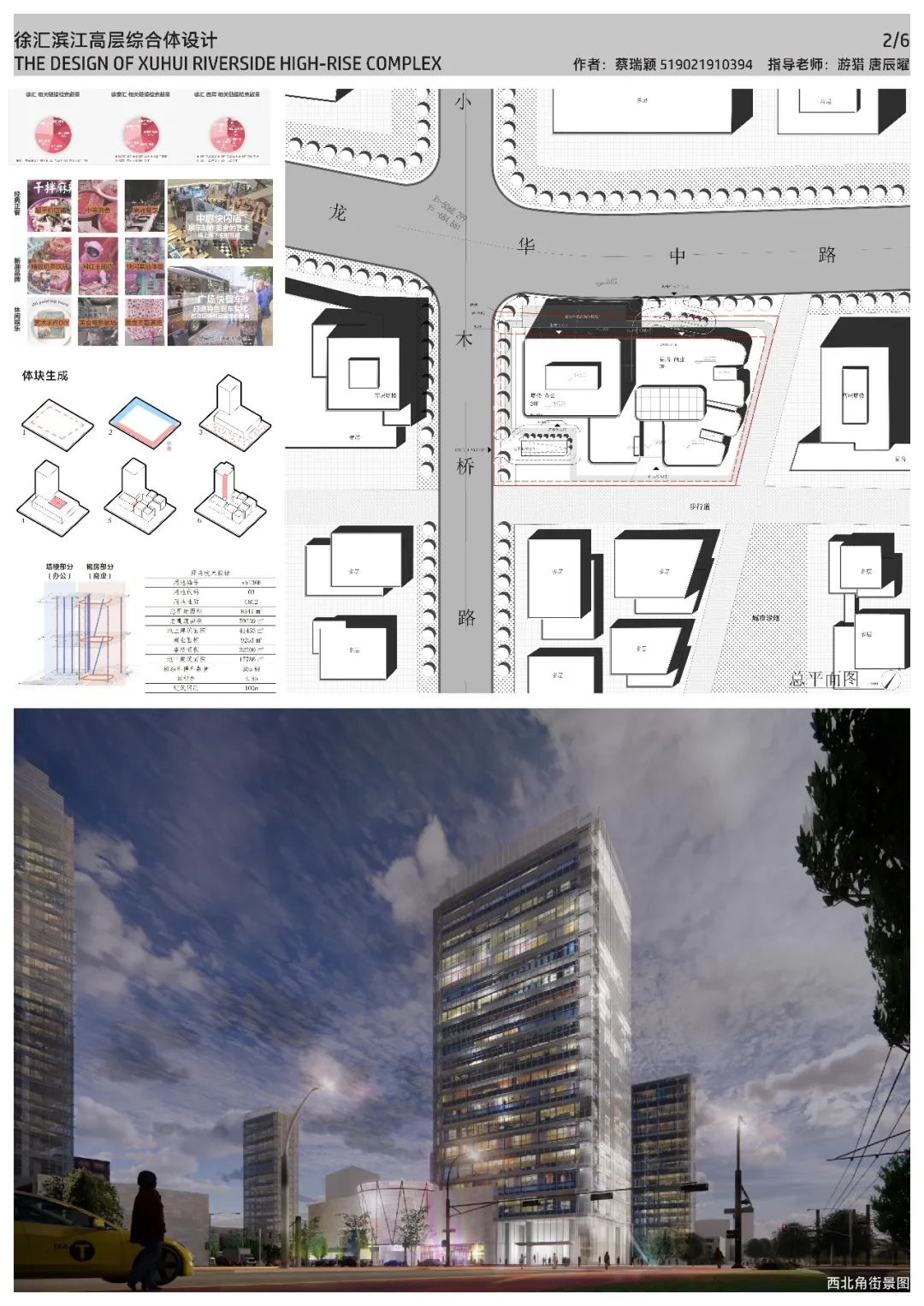 2022年上海交大课设《建筑设计及原理》教学成果展