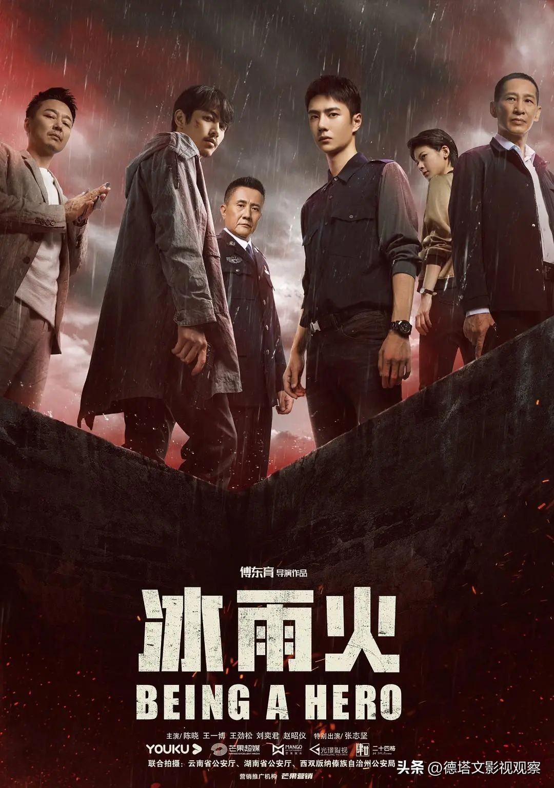 剧读｜生不妥协，死不后悔：《冰雨火》定义新时代禁毒剧新标杆