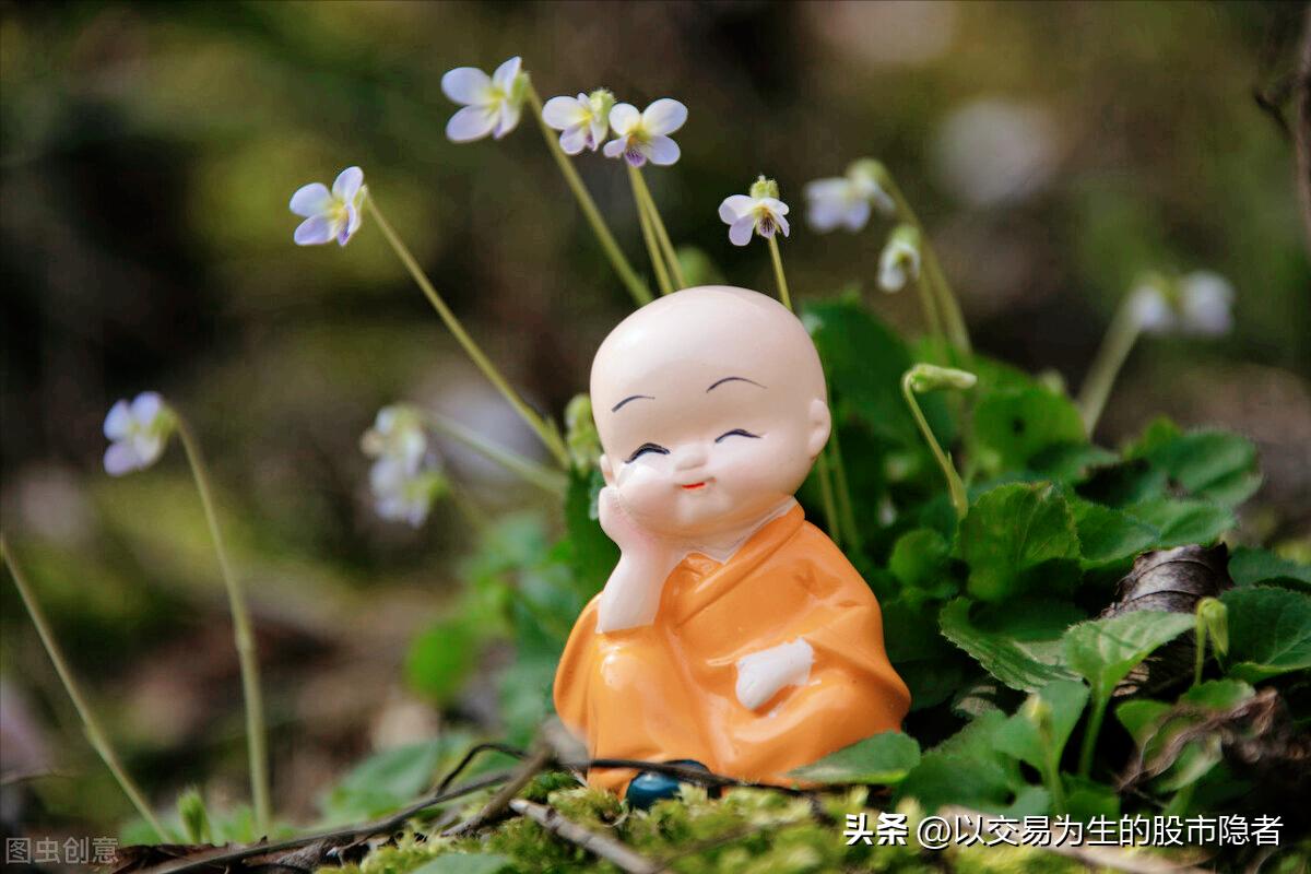 人生处处皆是道场,炒股是一场人性修行