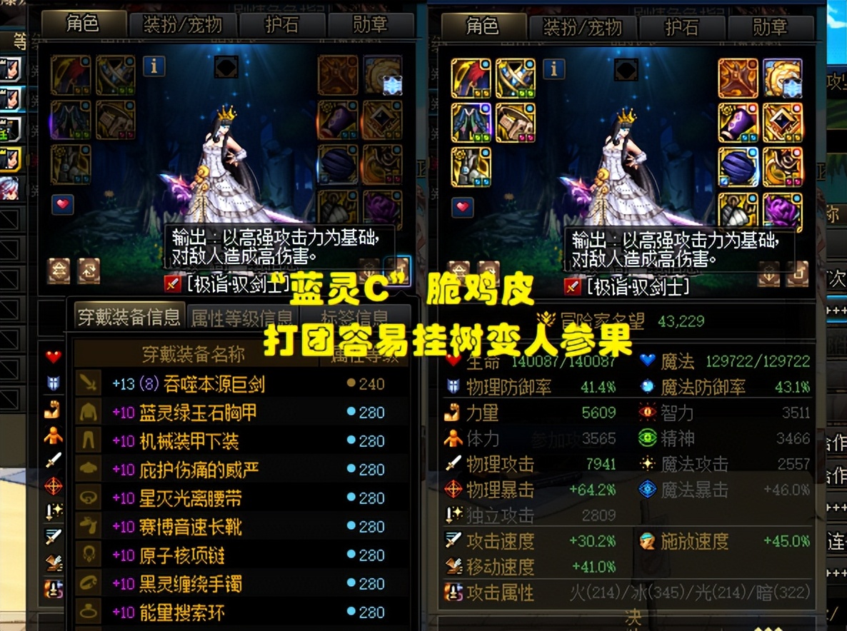 dnf最新平民大天御装备推荐,dnf被歧视