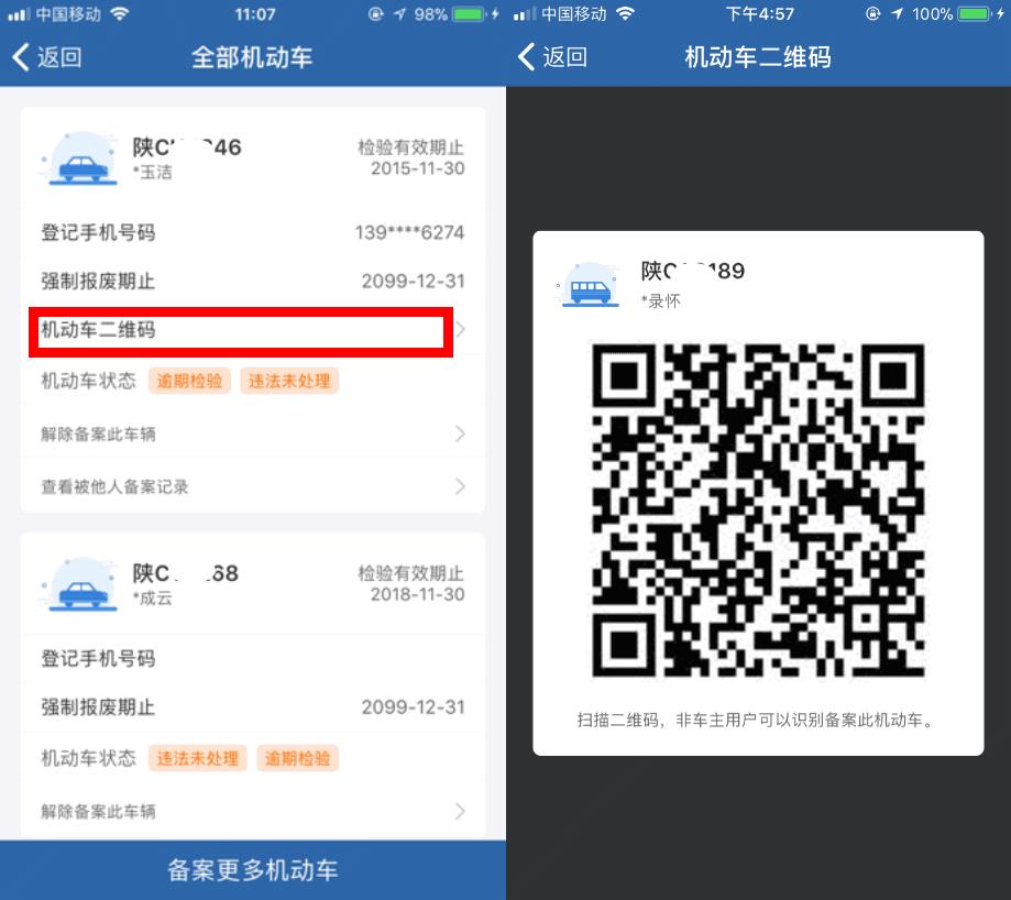 交管12123怎么转发pdf,交管12123怎么收藏网页