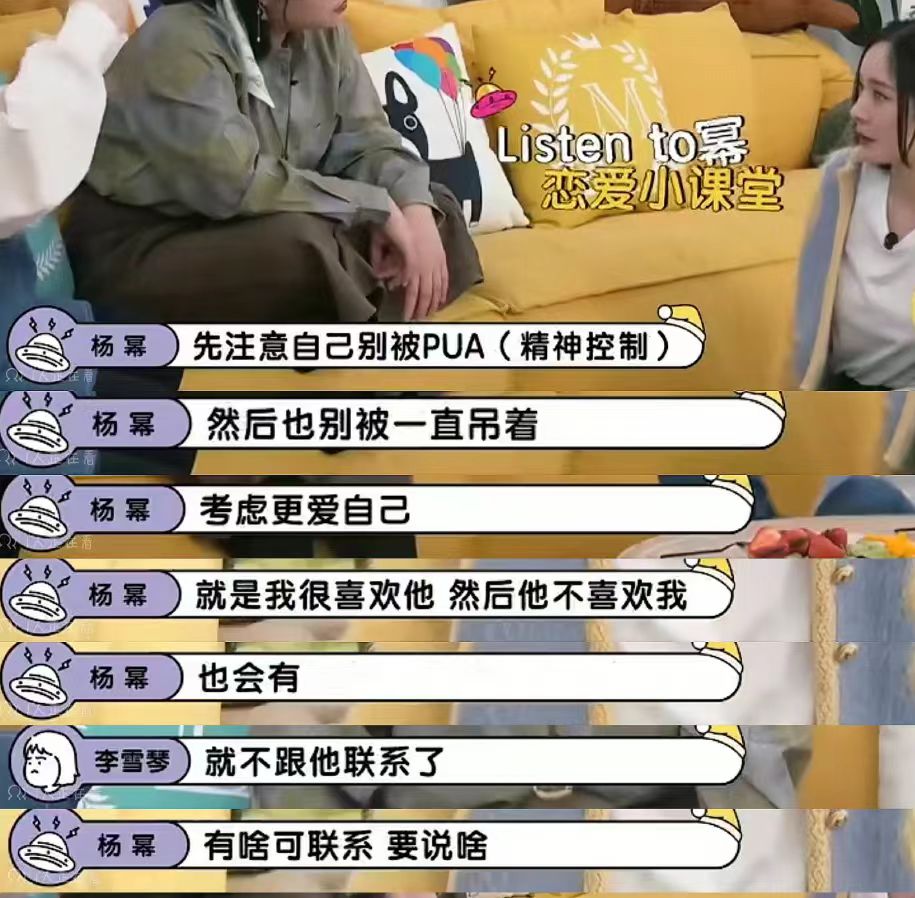 每个女孩都应该学学杨幂的爱情观,杨幂爱情观语录享受过程就好