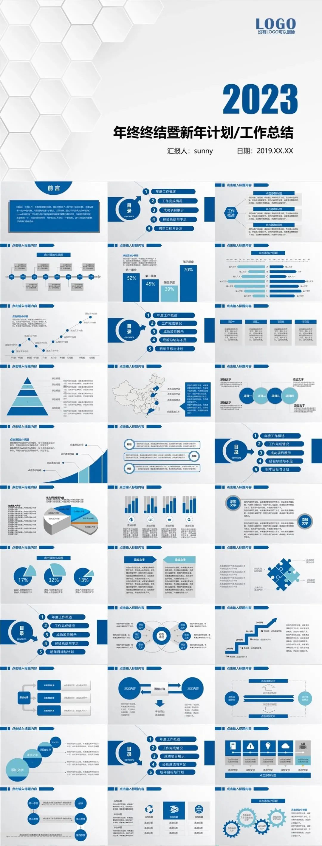年度总结ppt模板高级感,ppt年终总结模板超漂亮