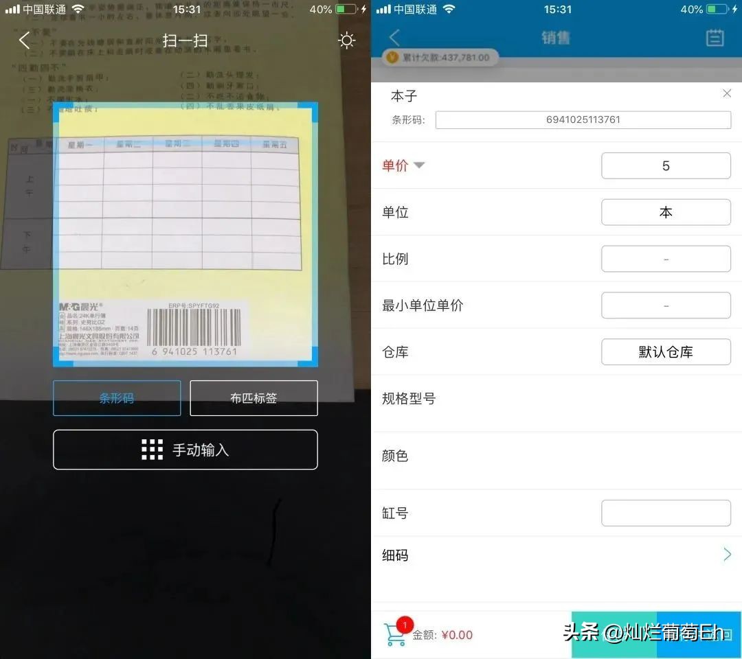 小微商户为什么要用手机开单软件,商户促单技巧