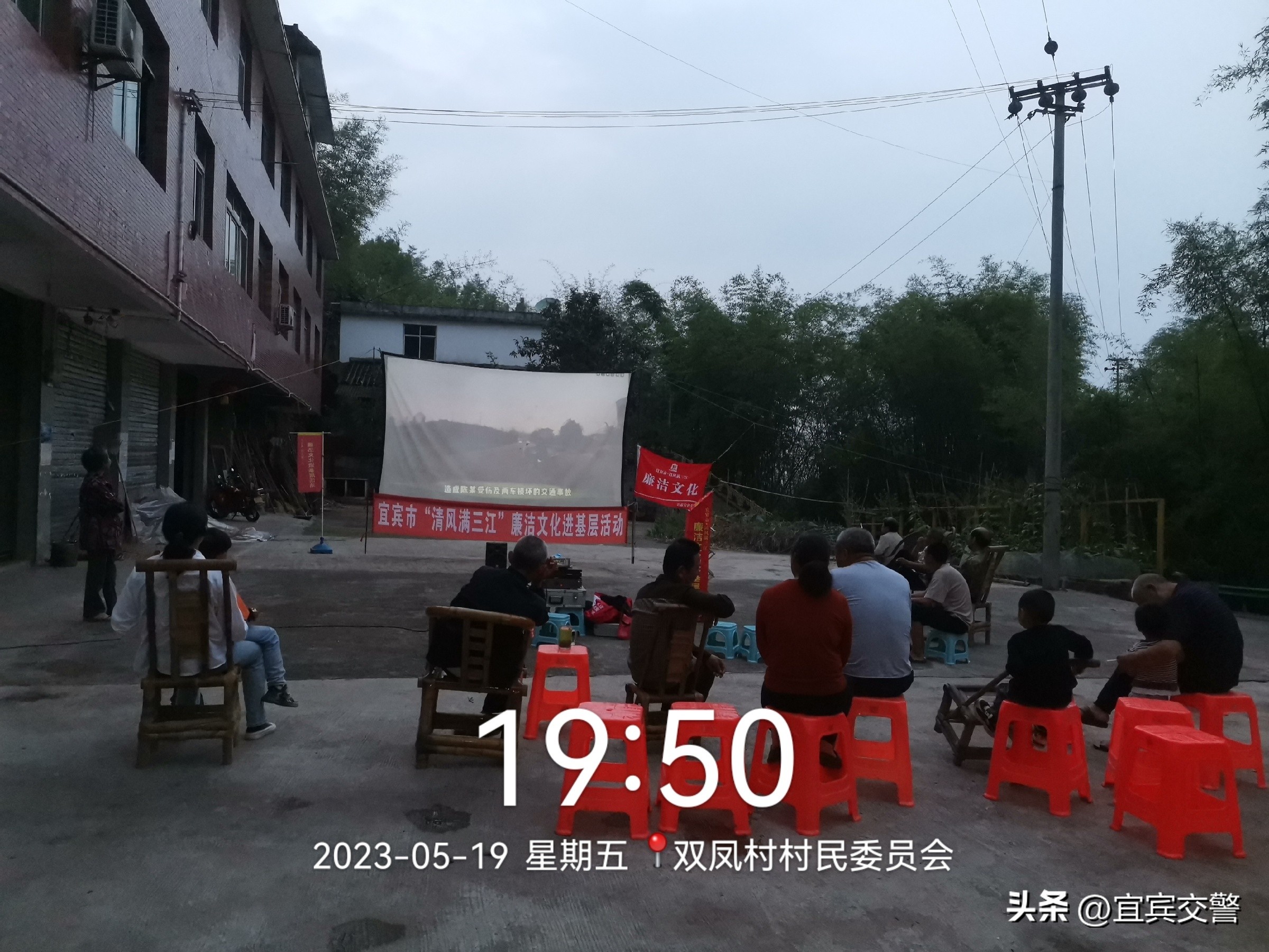 交通安全电影下乡,交警大队送电影下乡宣传交通安全