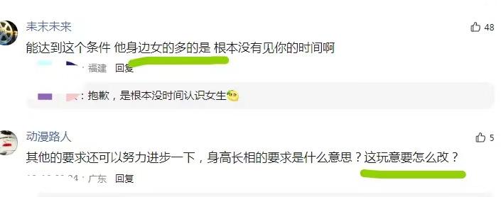 月薪3万28岁大学生择偶8个要求,年薪百万女生高学历择偶标准