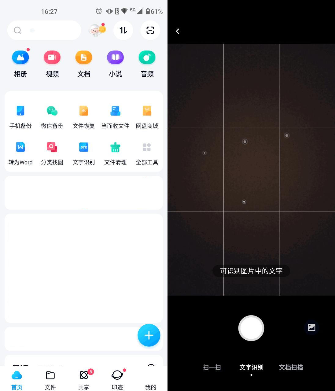 什么软件可以提取手写的文字,什么软件可以识别手写的文字