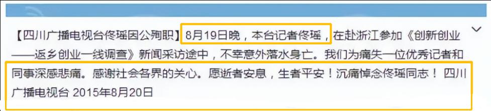 佟瑶溺水死亡司机有责任吗,佟瑶落水视频