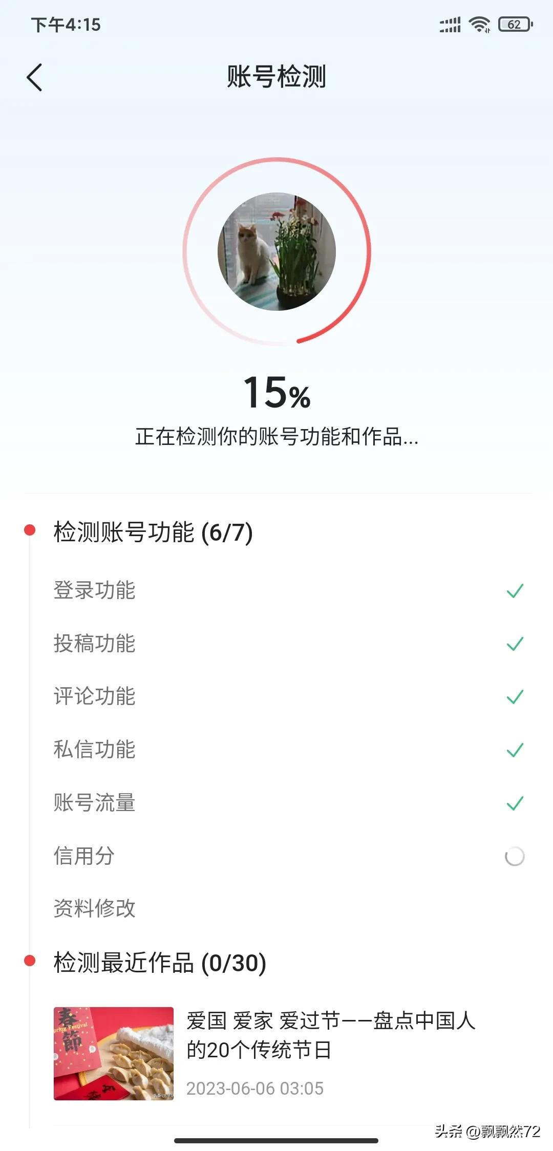 内容没有浏览量怎么办,内容检测正常但没流量