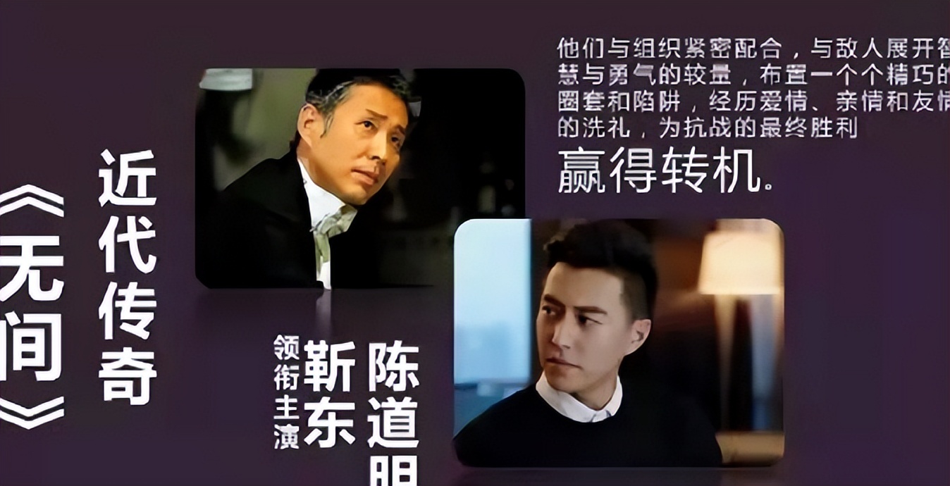 王志文和靳东最新的谍战片,王志文靳东最新电视剧北京电视台