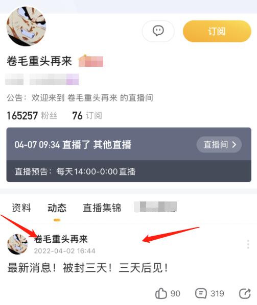 网红主播被官方点名批评，*辱侮**女嘉宾用脚踩脸，为博眼球无下限