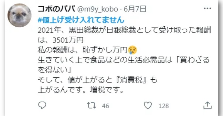 网民怒斥“我没接受物价上涨”,日银总裁黑田紧急收回发言并谢罪