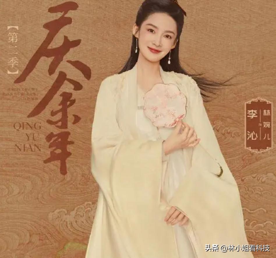 庆余年言冰云不露脸,庆余年2官宣阵容变化