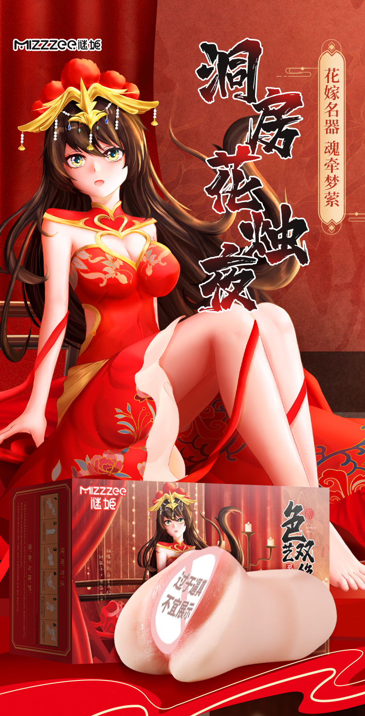 想穿越古代当皇帝！那就用谜姬色艺双绝花嫁