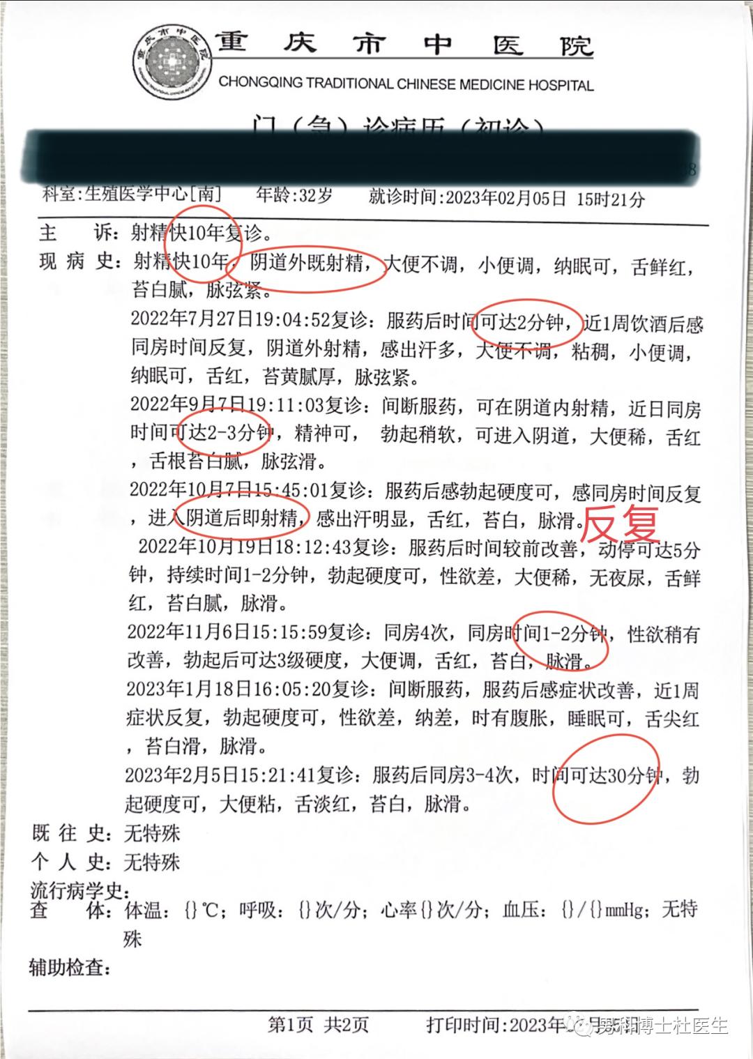 什么叫阳泄早漏,了解预习的意义和目的