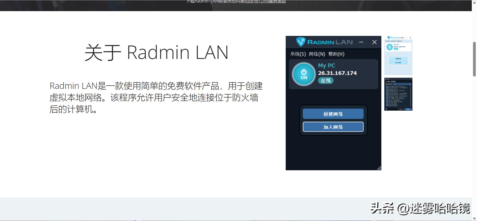 游侠对战平台联机使用方法,游侠对战平台帝国时代2联机教程