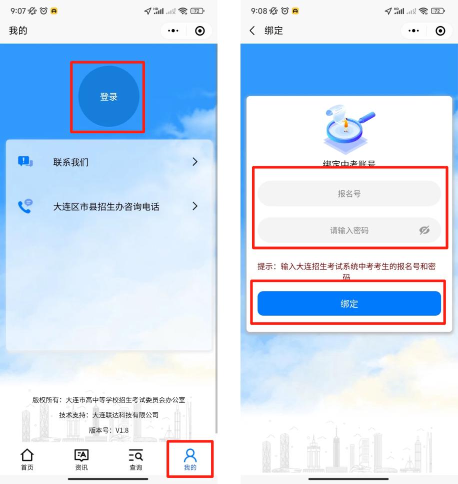 中考成绩公布三种方式可查询,手把手教你查询中考成绩