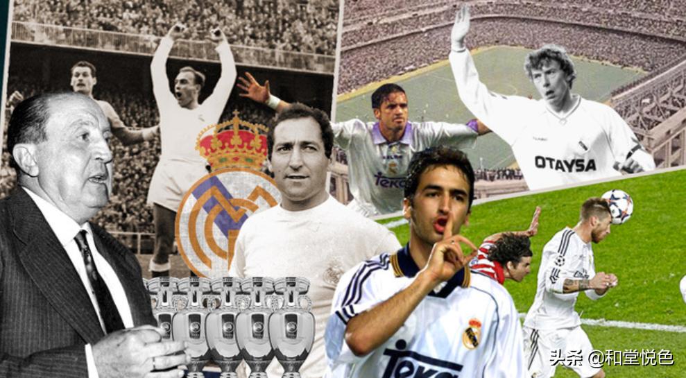 皇家马德里百年豪门,皇家马德里赢得世界赞誉