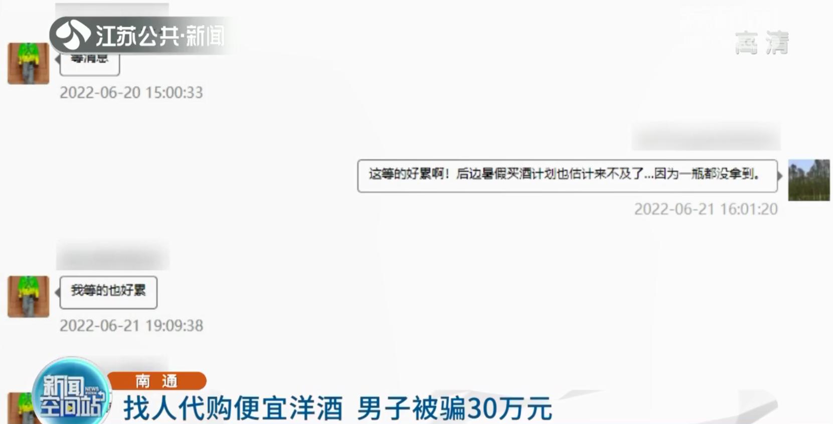 南通男子卖口罩诈骗300万,南通小伙被骗60万