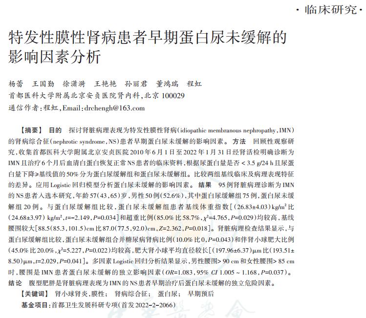 蛋白尿迟迟不降，是因为它！尽早解决，尿毒症离你又远一步