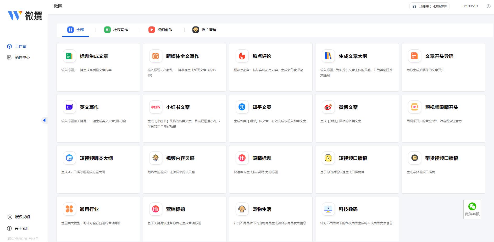 内容ai创作,内容可能存在ai创作请注意甄别