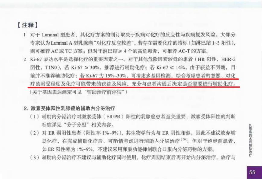 二阳一阴乳腺癌用什么化疗药好,乳腺癌弱阳是不是吃托瑞米芬