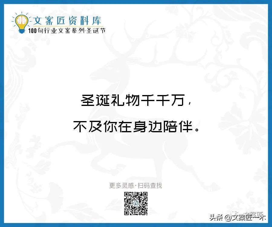 圣诞节文案10字祝福语,圣诞节文案朋友圈配图