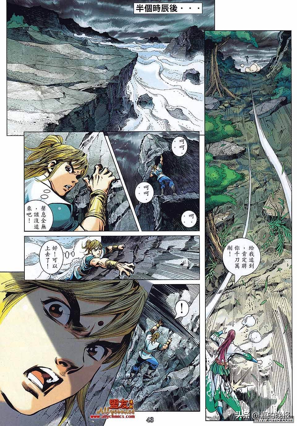 如来神掌龙剑飞灵风,如来神掌龙九州漫画