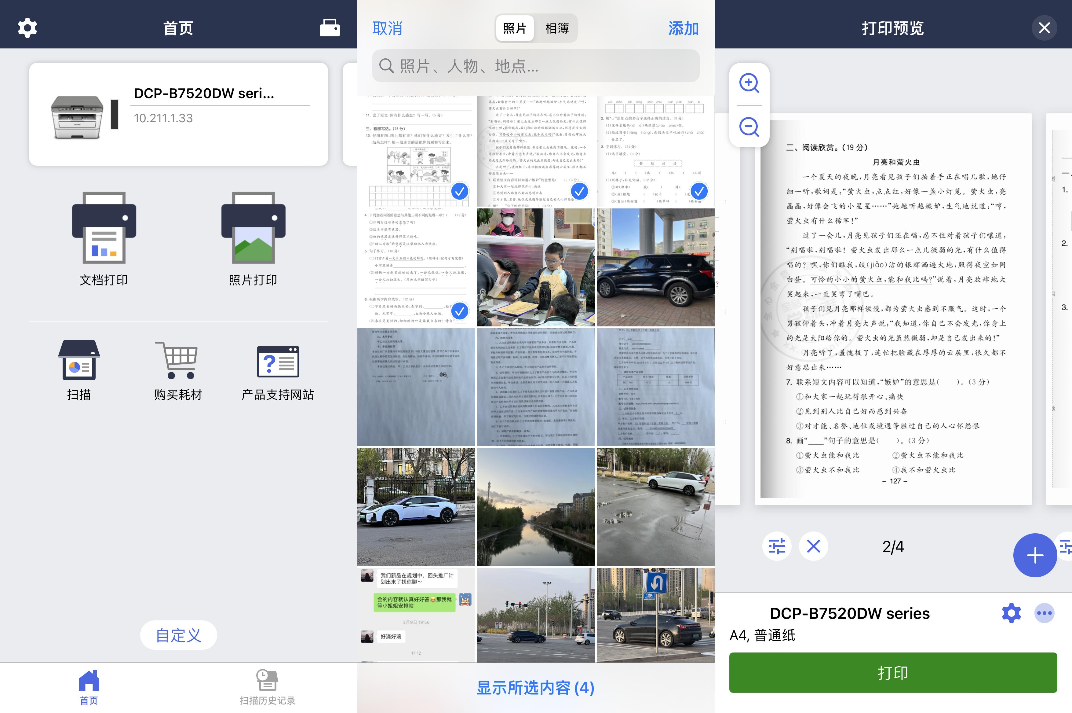 兄弟dcp7195dw激光一体机怎么样,兄弟dcp-7520dw激光打印机