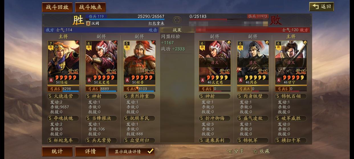 陆逊猛不猛,陆逊竭力佐谋