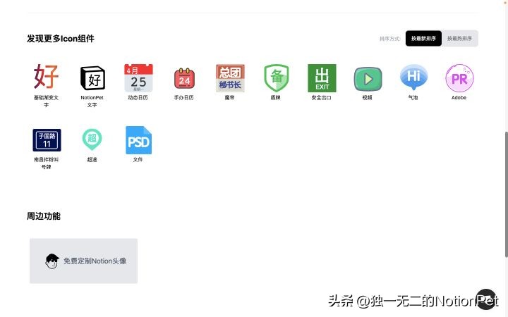 网页版notion如何改为中文app,notion网页版登录不上