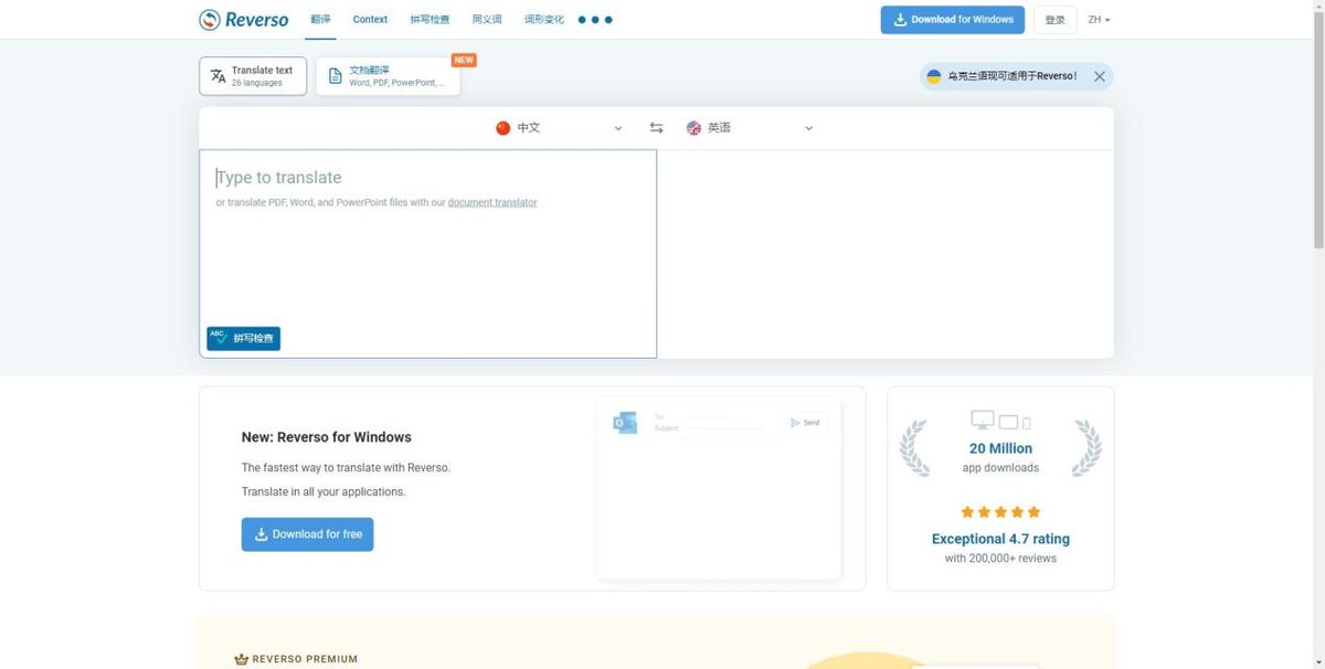 软件翻译工具,英语扫描翻译并发音朗读软件