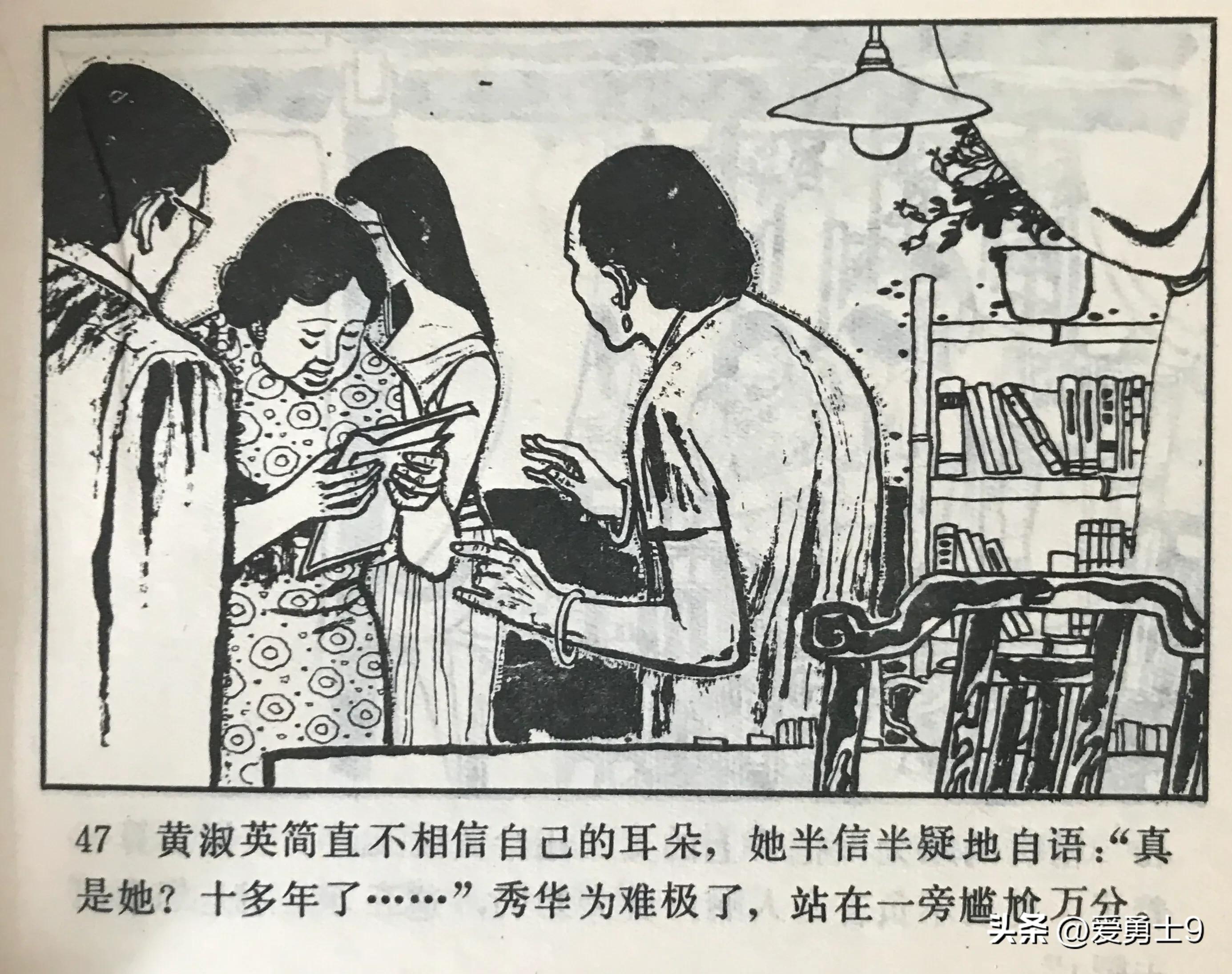 港台连续剧连环画,粤剧连环画