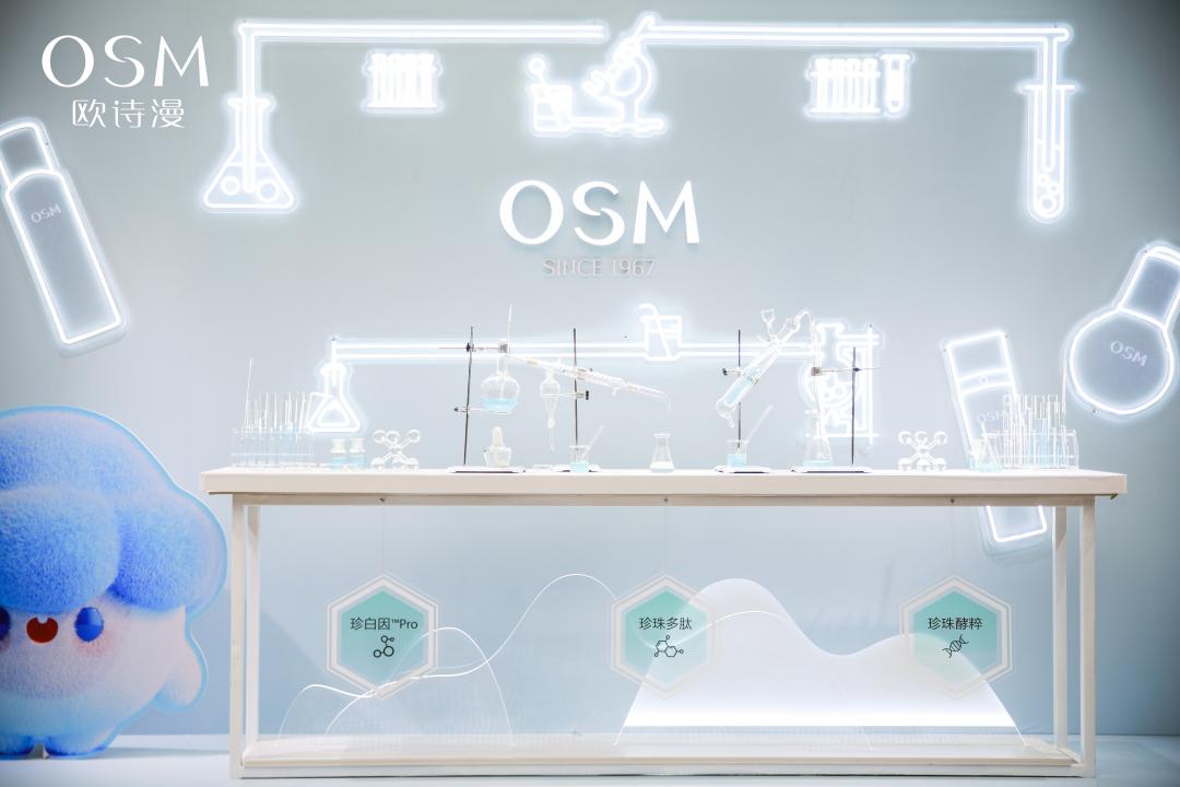 欧诗漫巨补水,欧诗漫补水