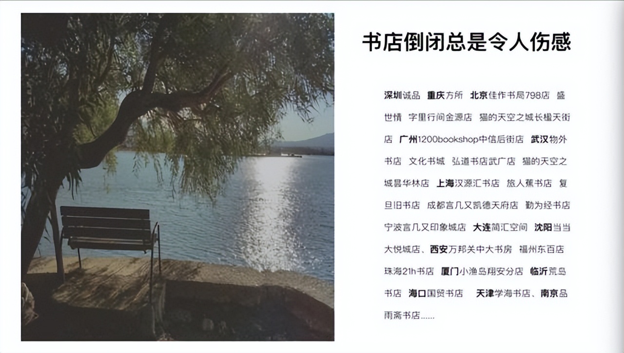 日本茑屋书店经营之道,最美书店电商冲击下日本茑屋书店