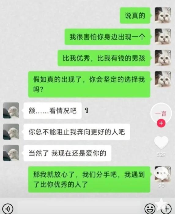 女朋友注册小号试探自己,女朋友注册小号