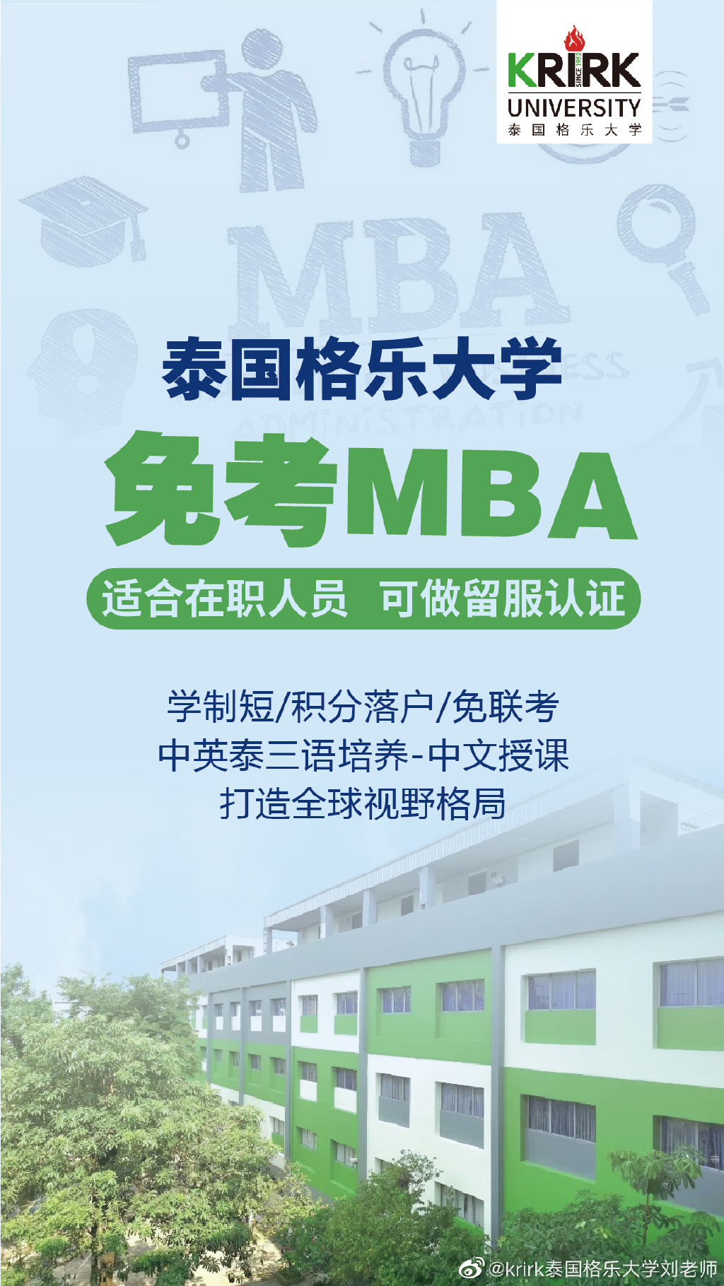 读mba到底好不好求赐教,读mba有什么帮助